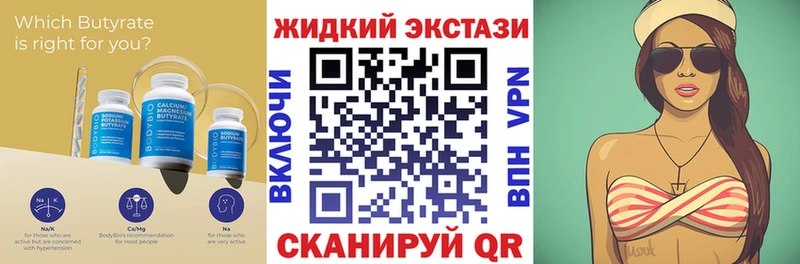 БУТИРАТ бутандиол Сосногорск