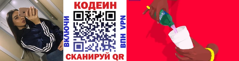 ссылка на мегу зеркало  купить   Сосногорск  Codein Purple Drank 