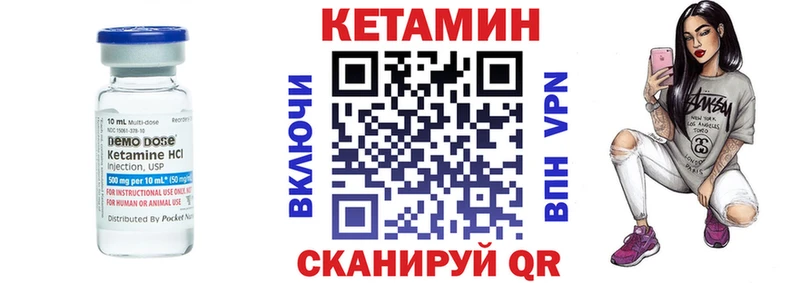 Кетамин VHQ  продажа наркотиков  гидра ТОР  Сосногорск 