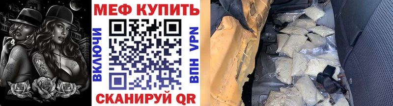 МЕГА зеркало Сосногорск Мефедрон mephedrone